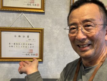 合格